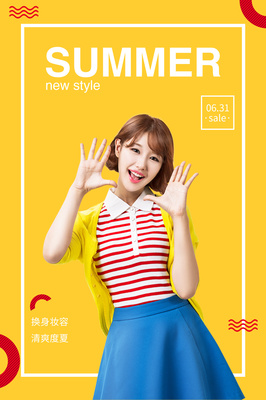 時尚之約 Fiancee馮女裝海報設(shè)計