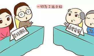 隔代教育矛盾如何化解？——北京心理咨詢與教育咨詢的融合之道